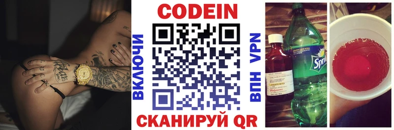где купить наркотик Кимры Кодеин напиток Lean (лин)