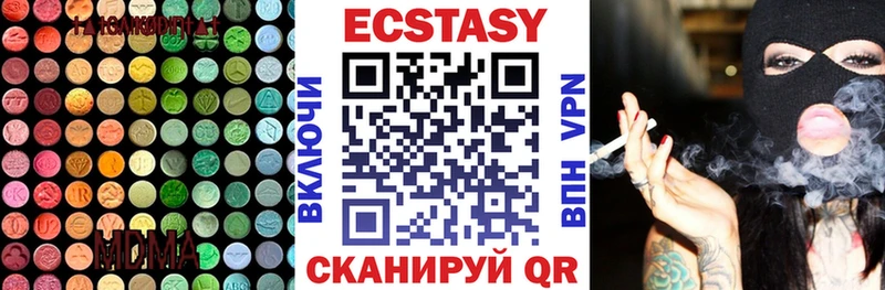 Ecstasy 250 мг Кимры